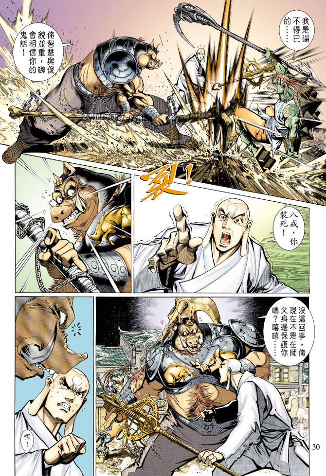 第 28 页