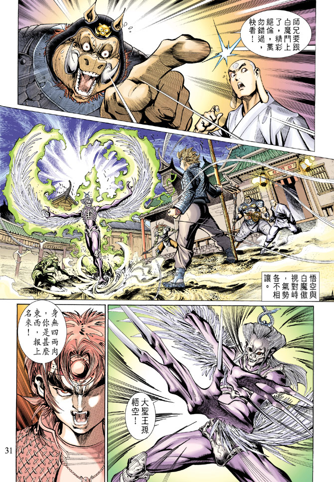 第 29 页