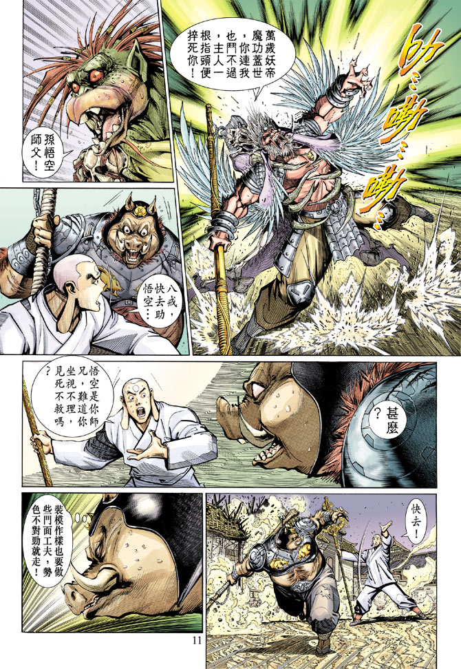 第 10 页