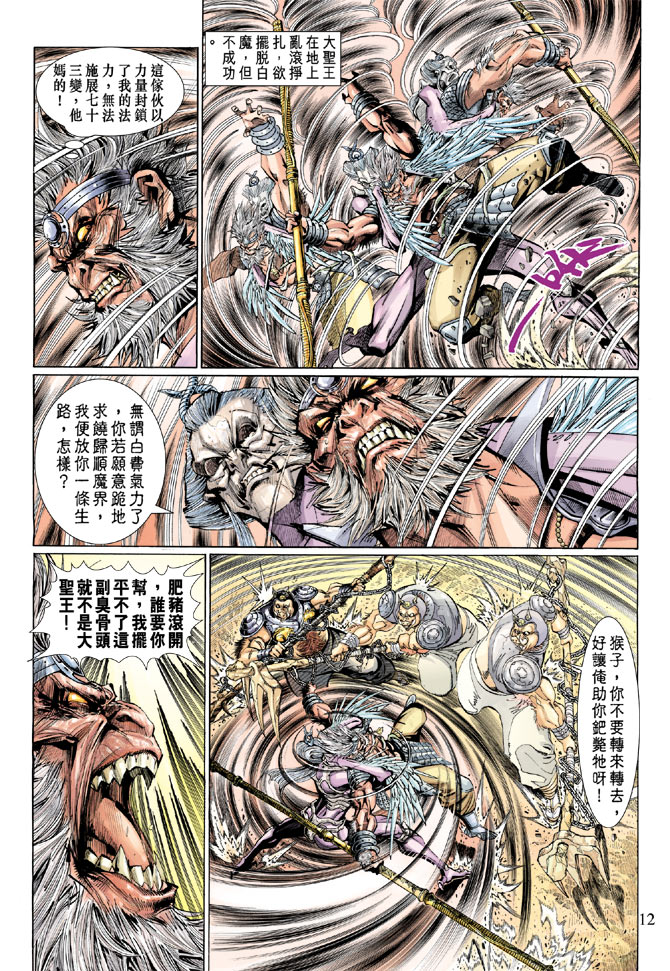 第 11 页