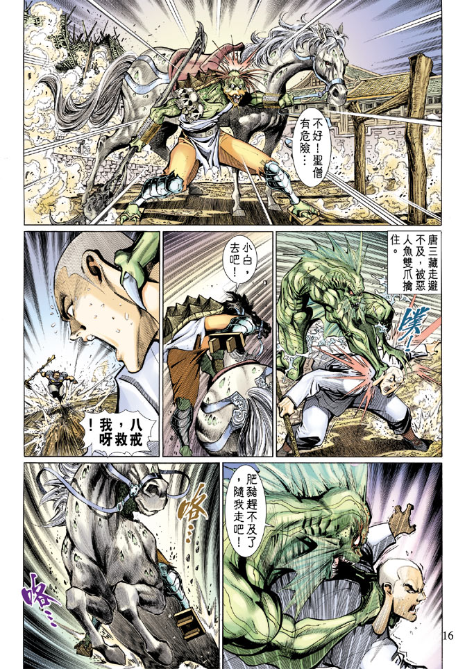 第 14 页
