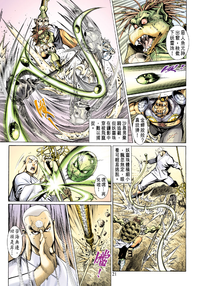 第 19 页