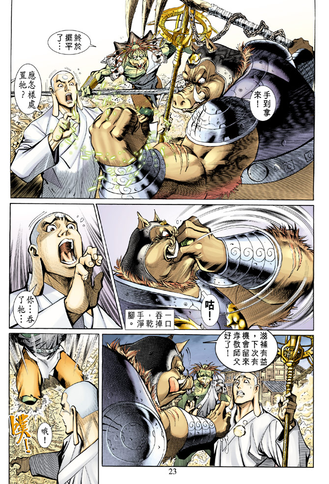 第 21 页