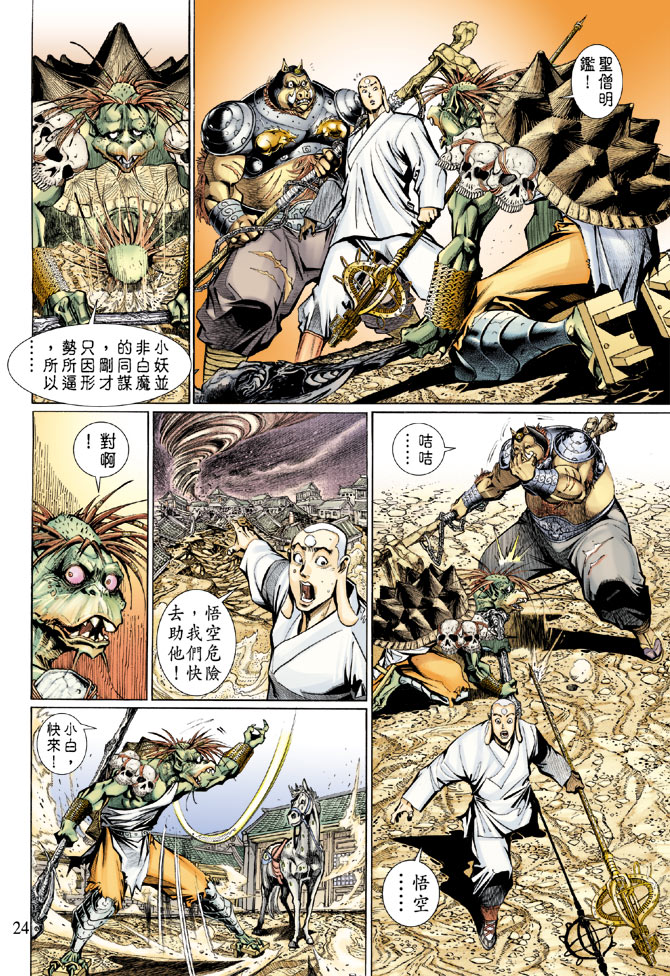 第 22 页