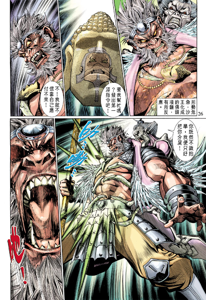 第 24 页