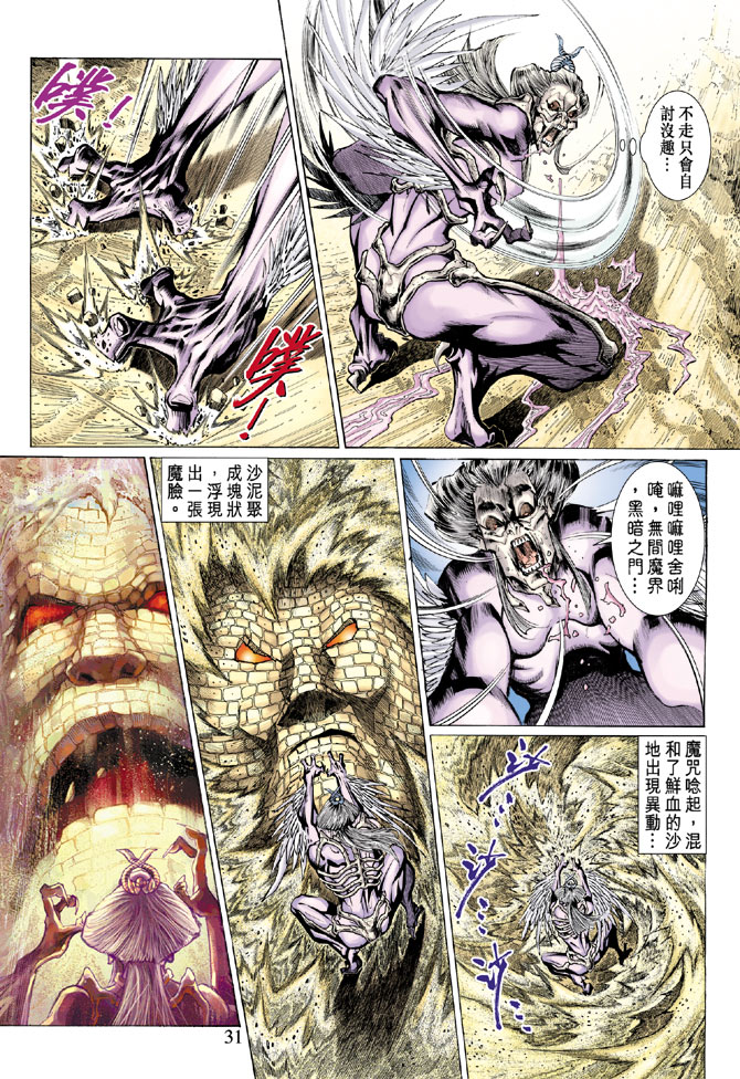 第 29 页