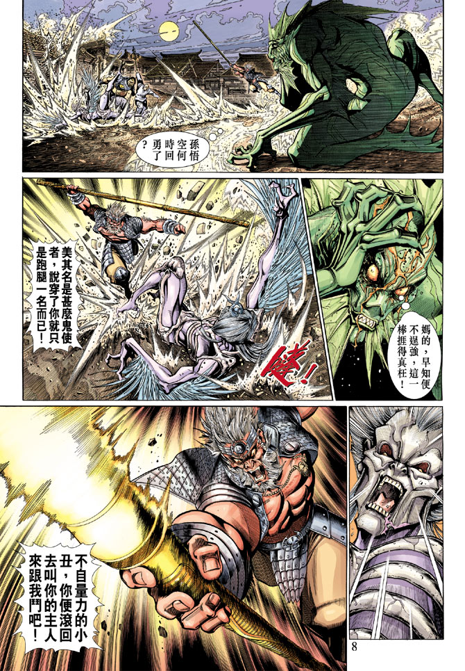 第 7 页