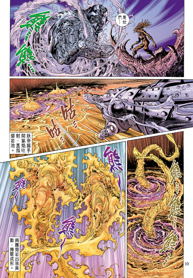 第 10 页
