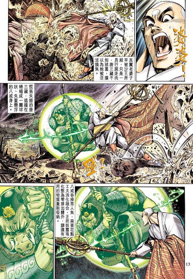 第 13 页