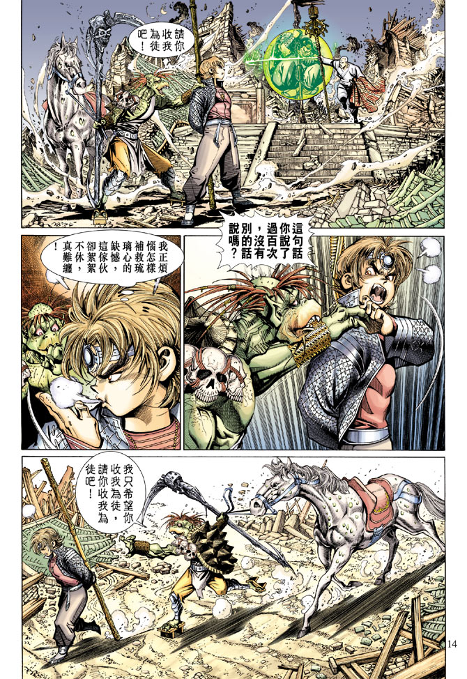 第 14 页
