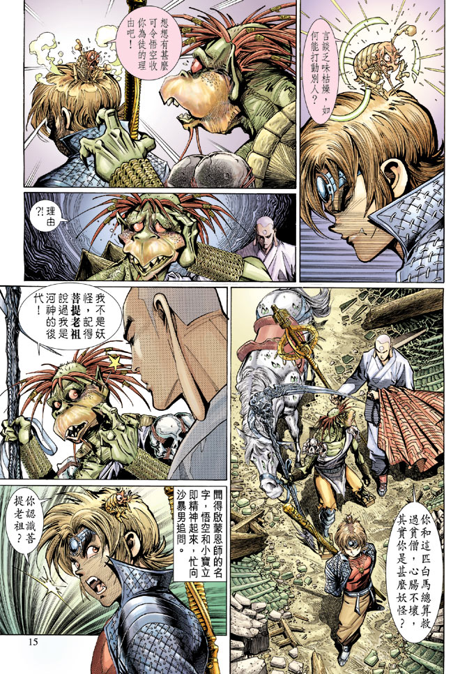 第 15 页