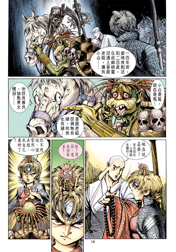 第 16 页