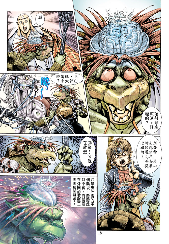 第 18 页