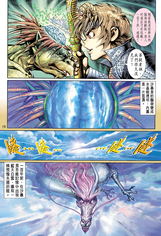 第 19 页