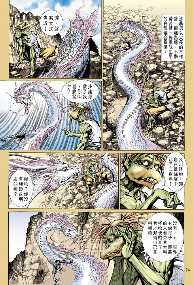 第 23 页