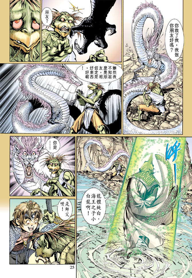 第 24 页