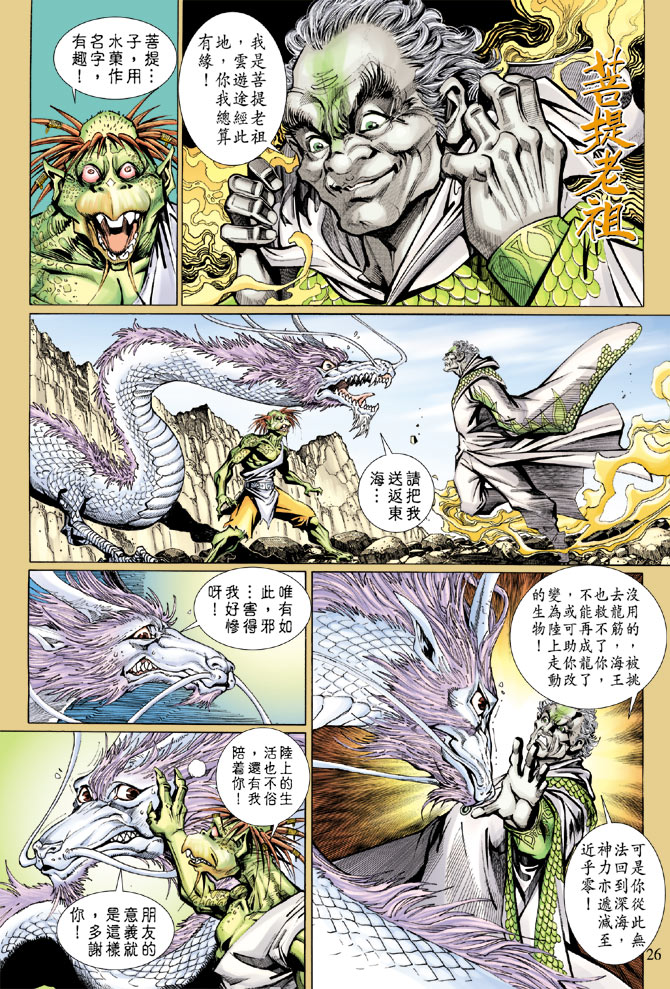 第 25 页