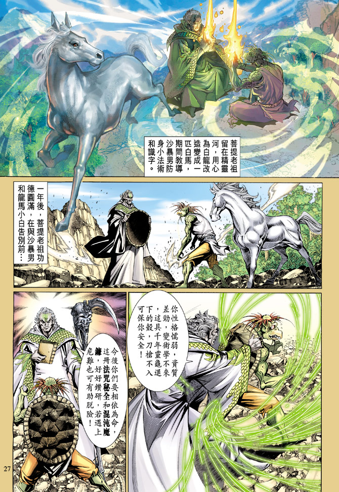 第 26 页