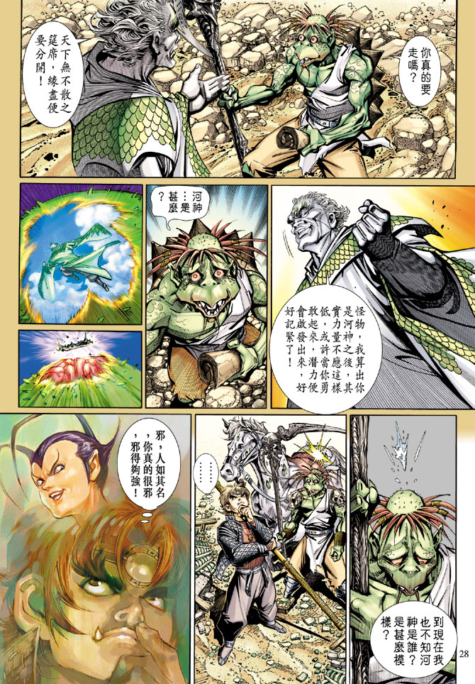第 27 页