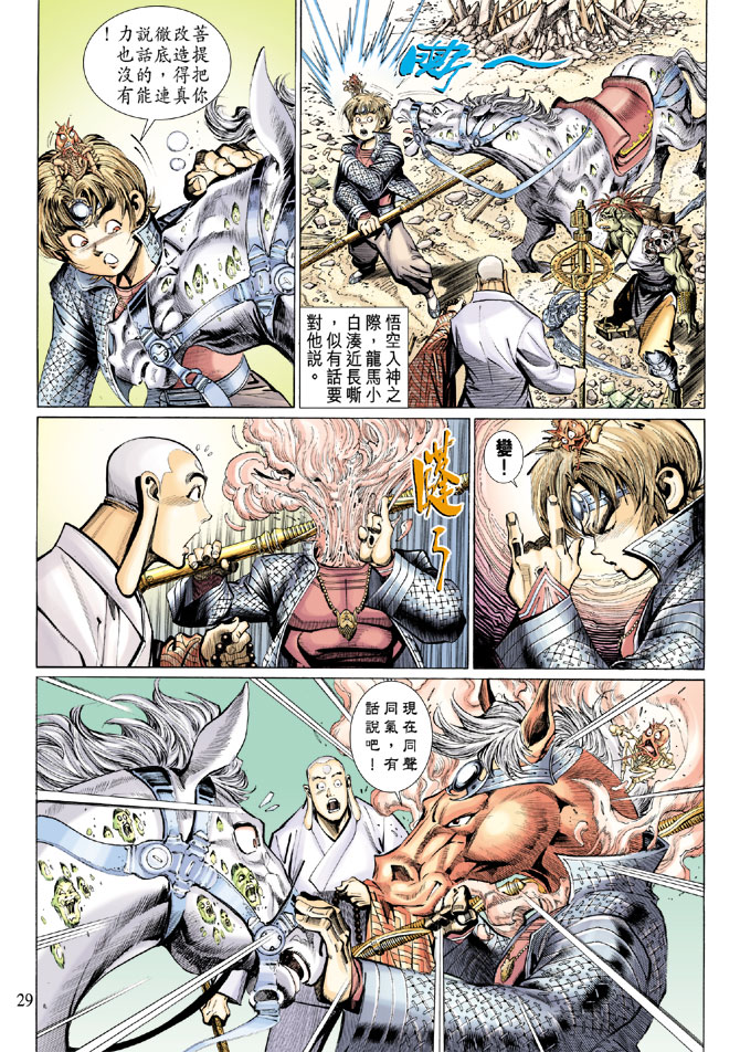 第 28 页