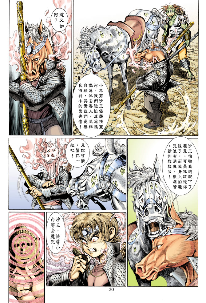 第 29 页