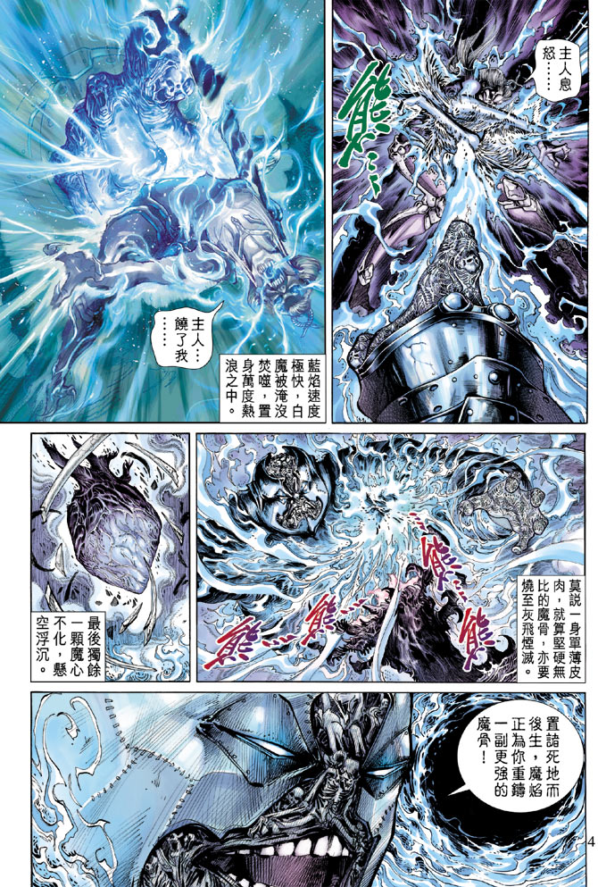 第 4 页