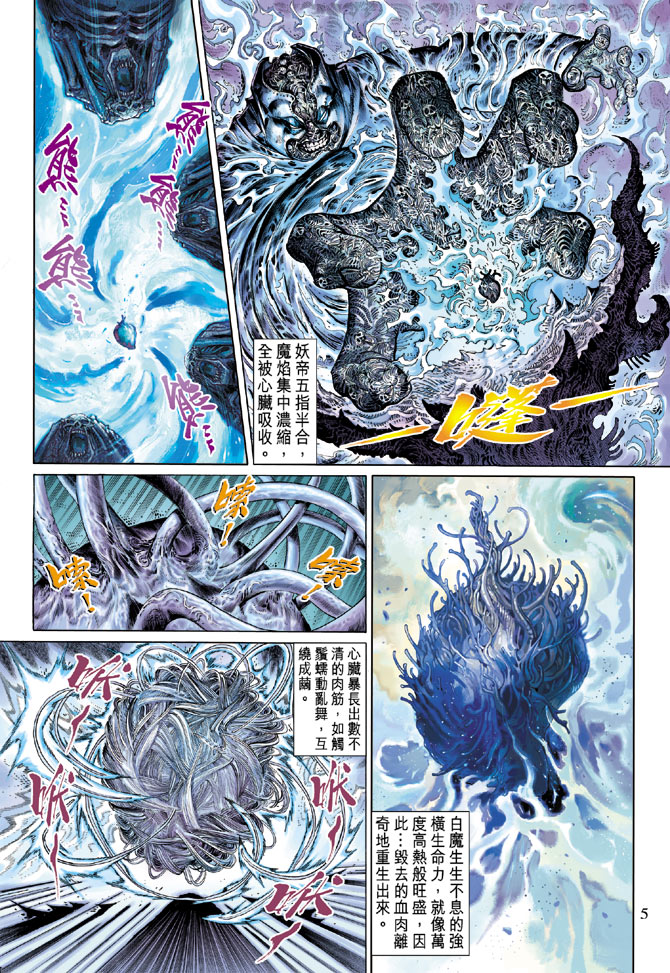 第 5 页