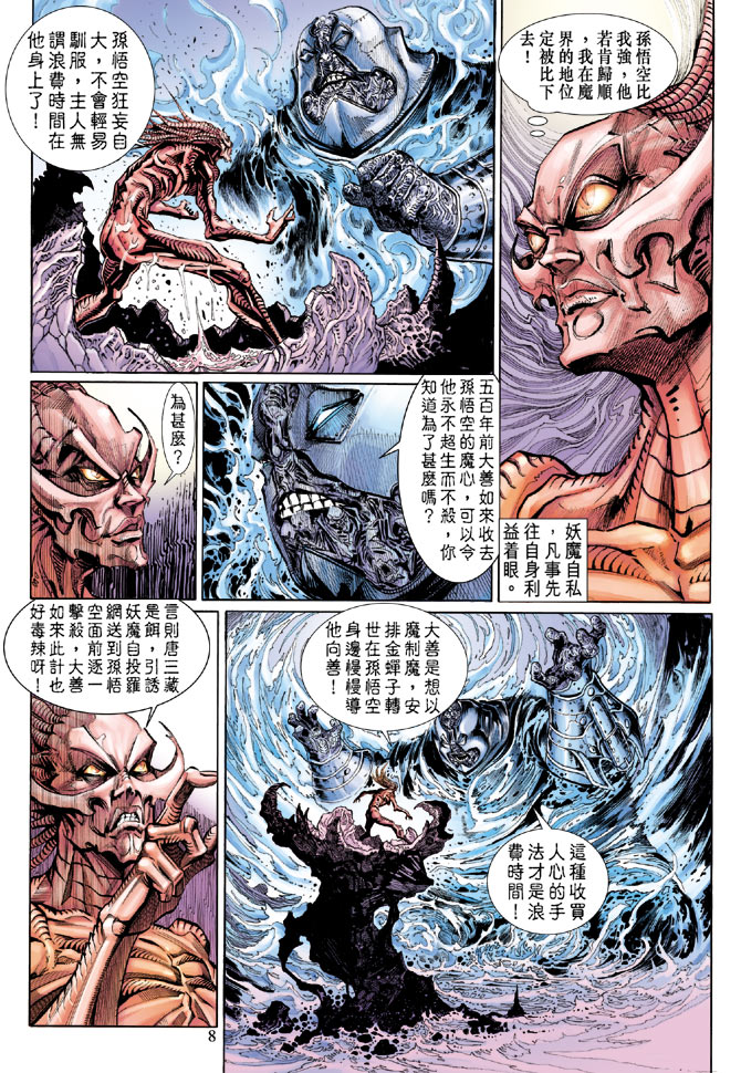 第 8 页