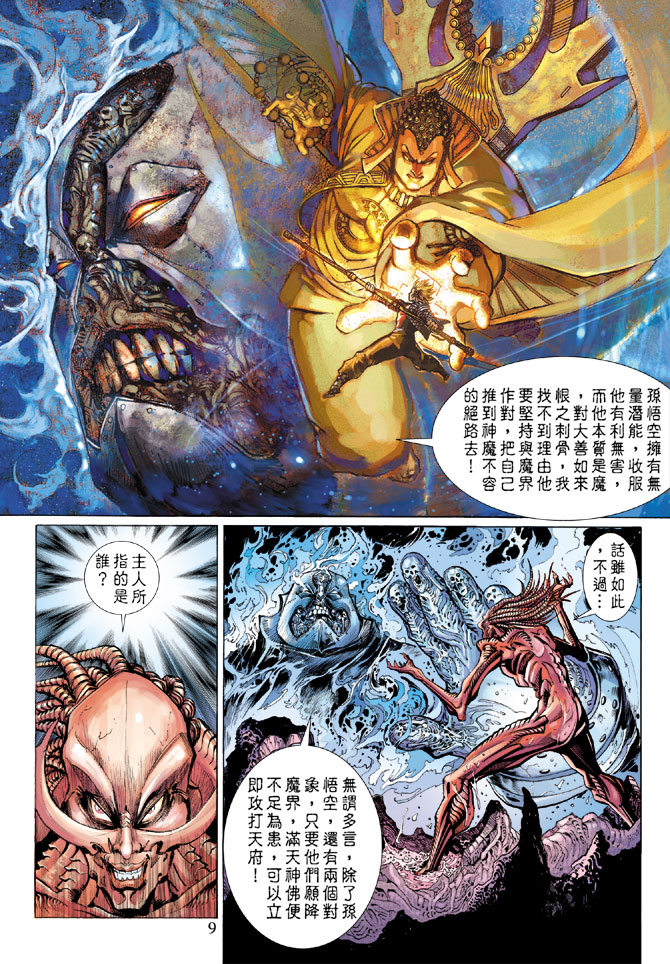 第 9 页
