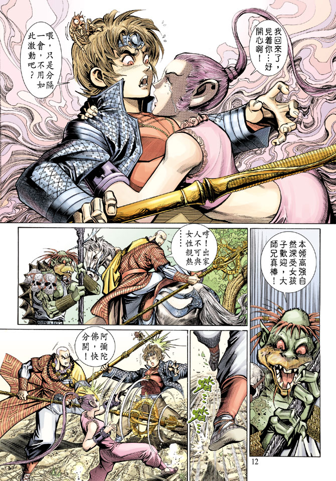 第 11 页