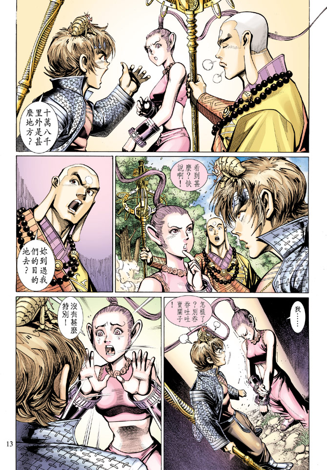 第 12 页