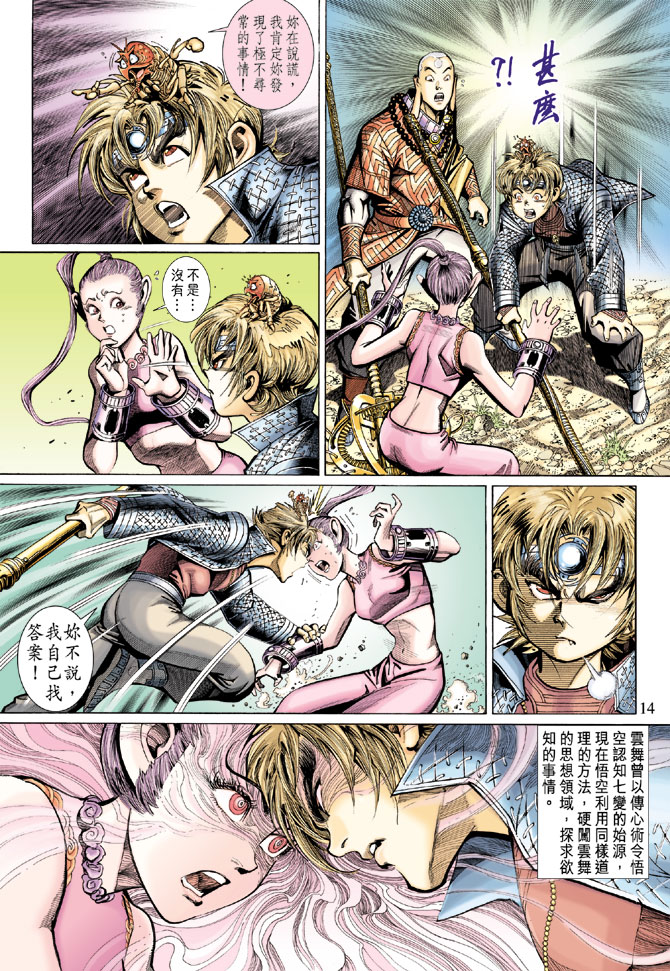 第 13 页