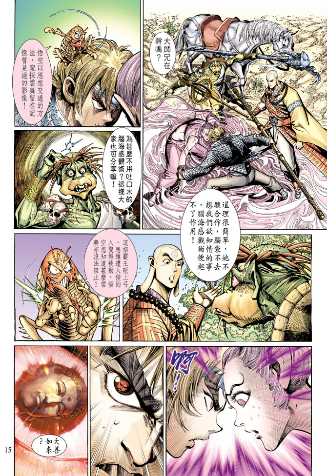 第 14 页