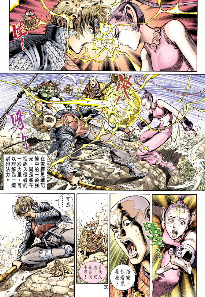 第 19 页