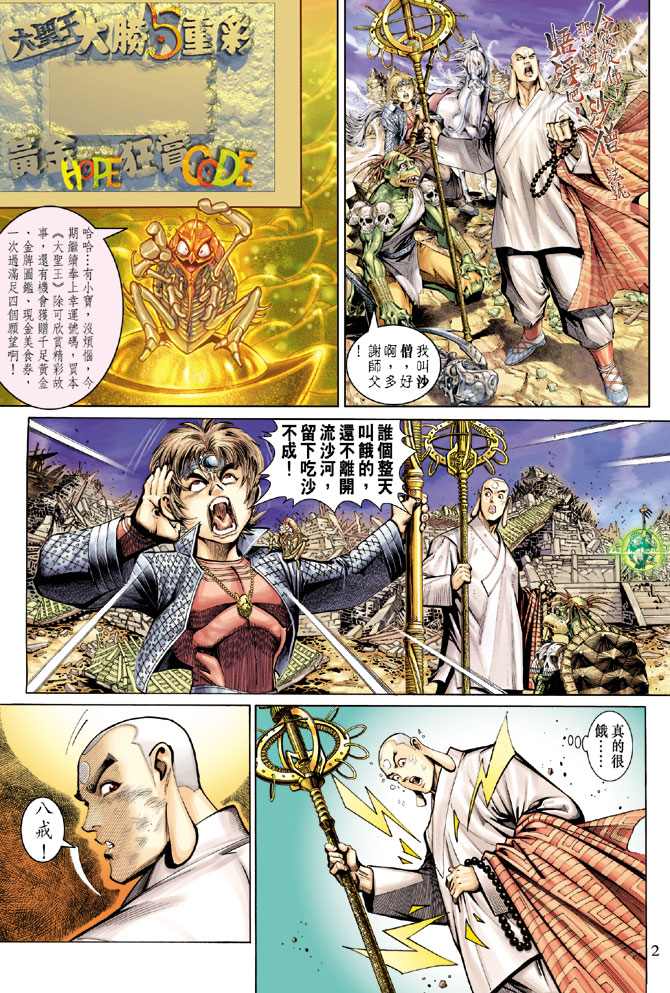 第 2 页