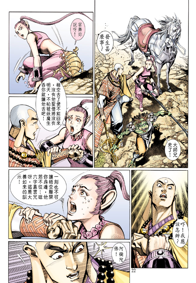 第 21 页