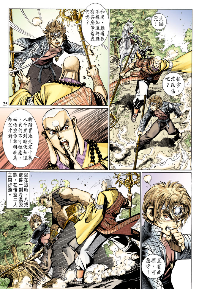 第 24 页