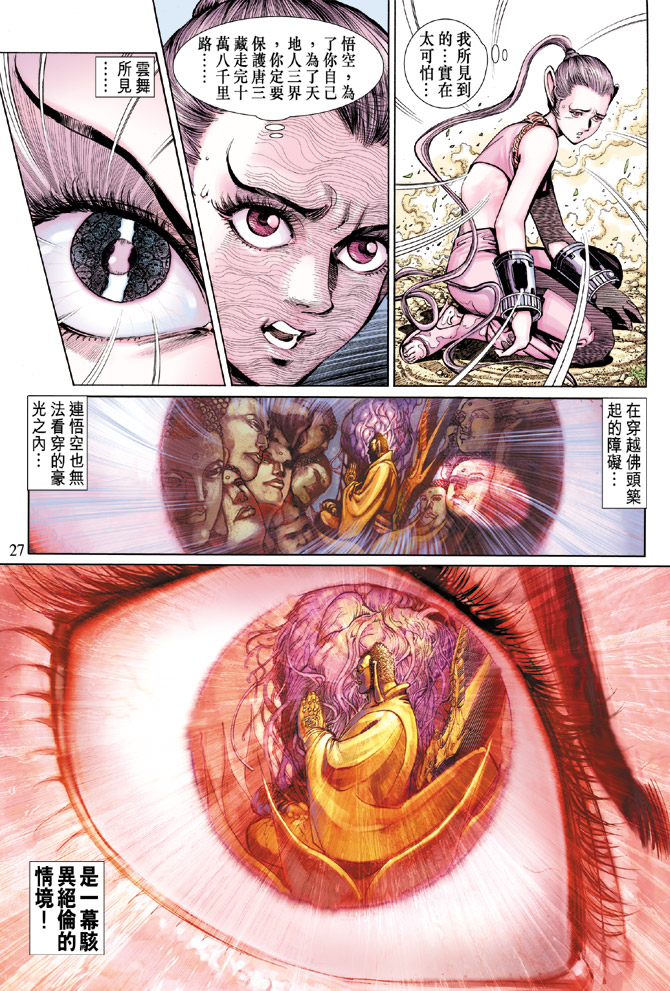第 26 页
