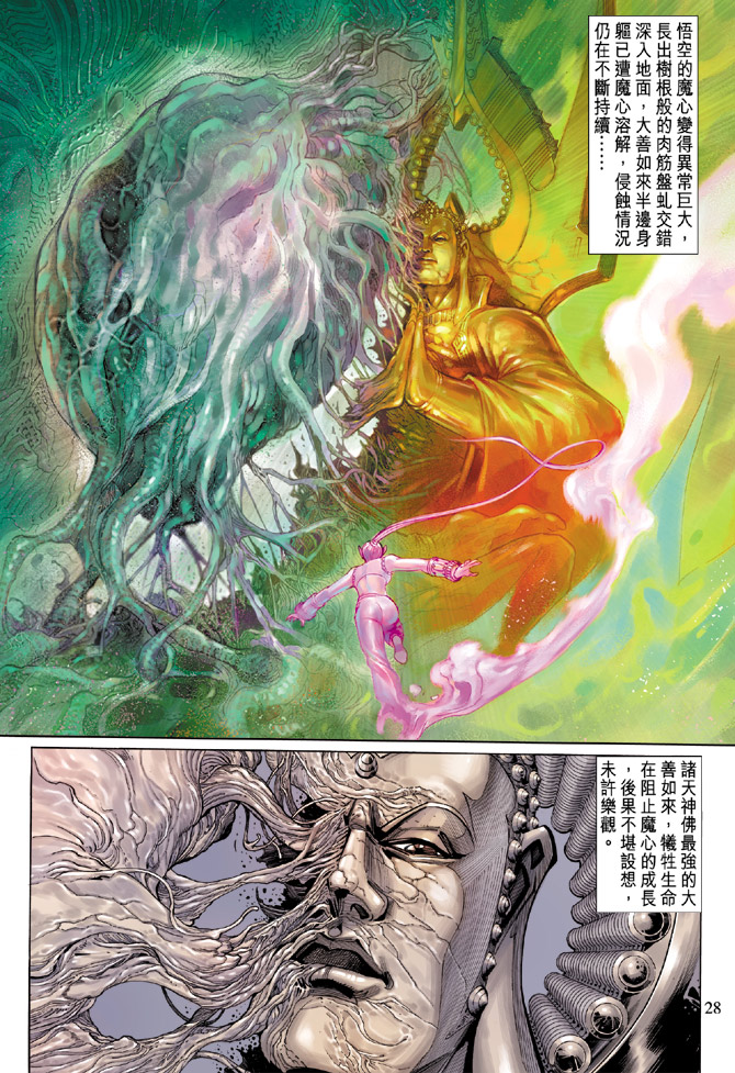 第 27 页