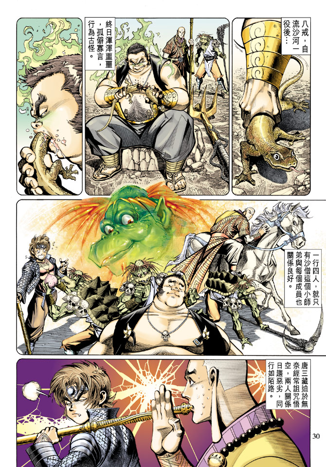 第 29 页