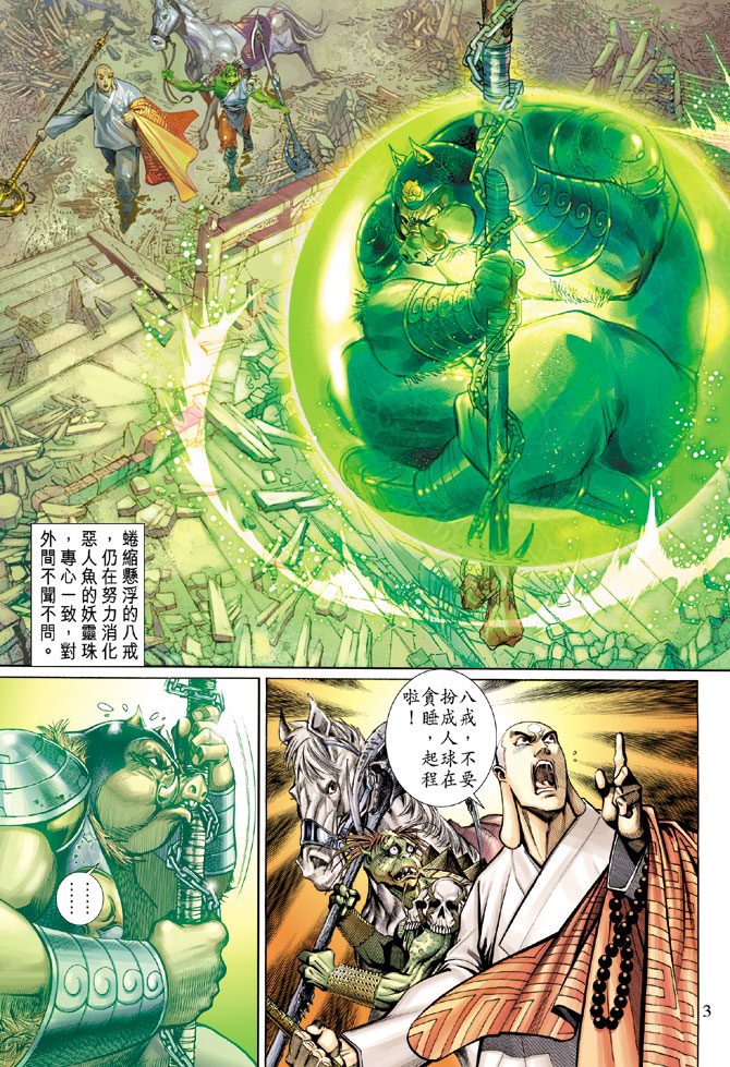 第 3 页