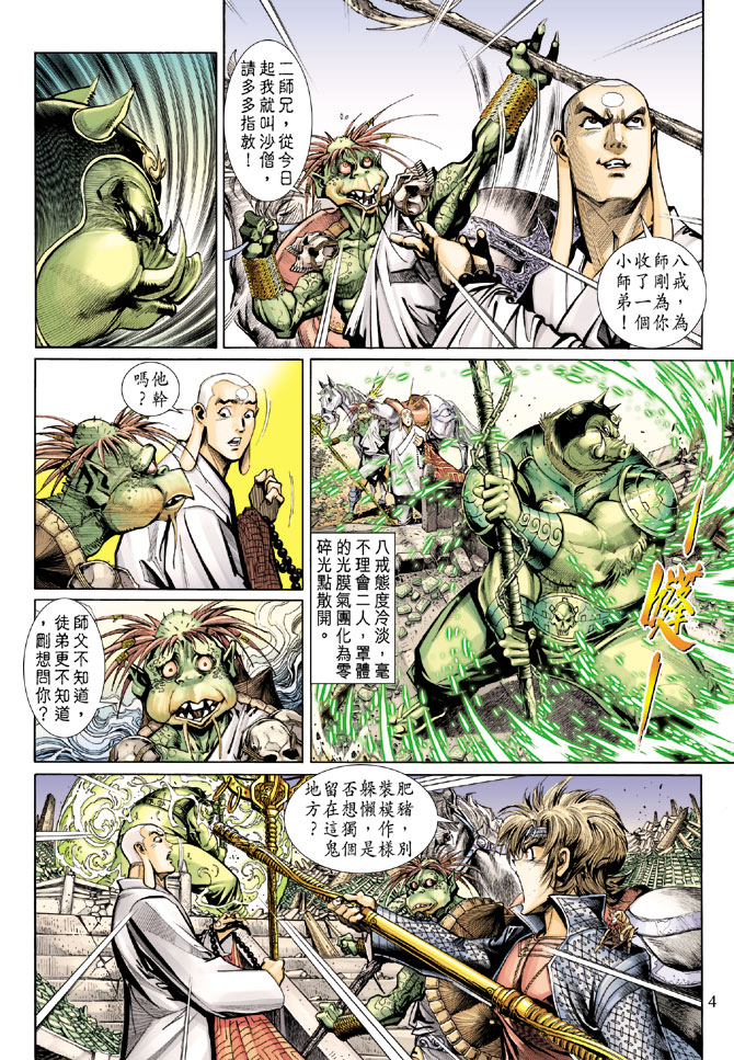 第 4 页