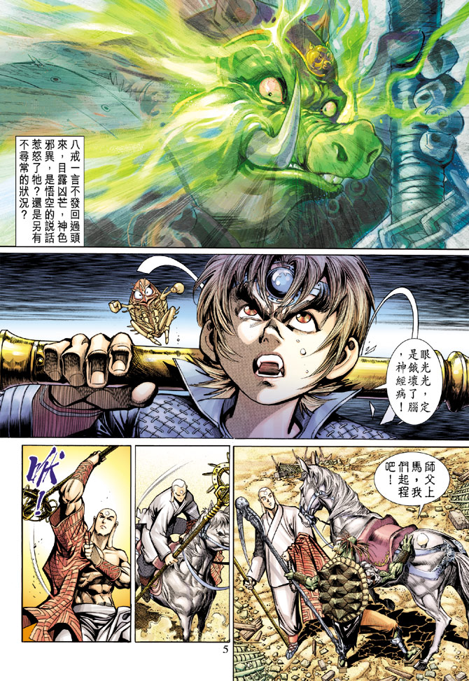 第 5 页