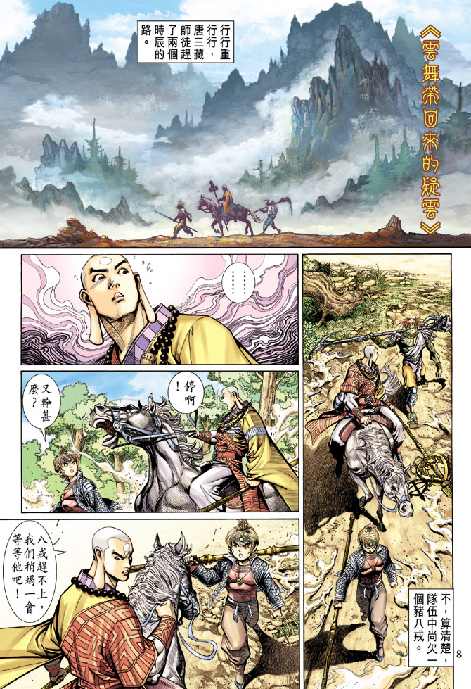 第 7 页