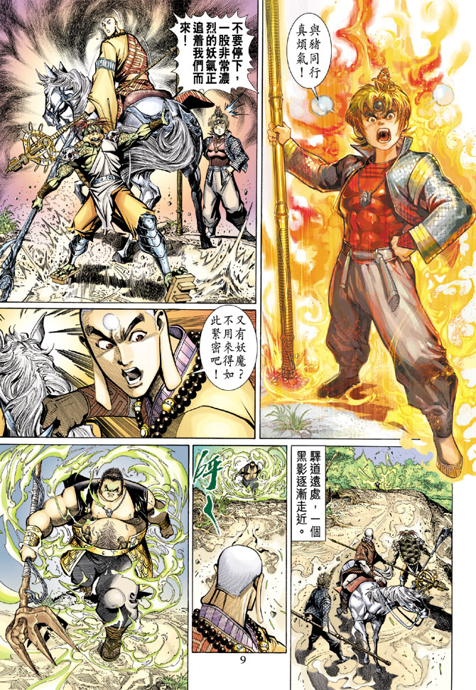 第 8 页