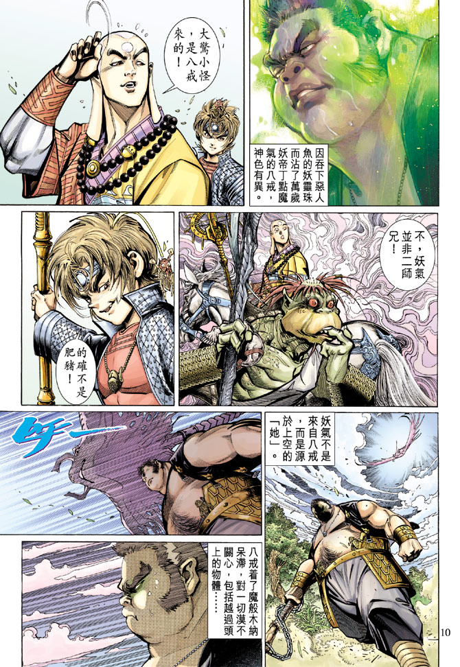第 9 页