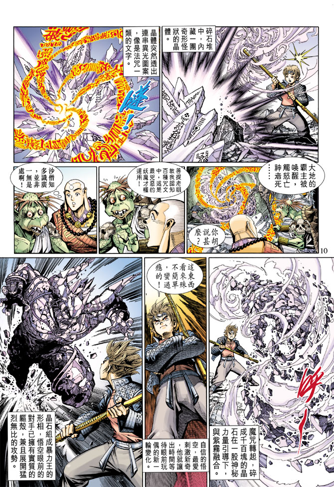 第 10 页