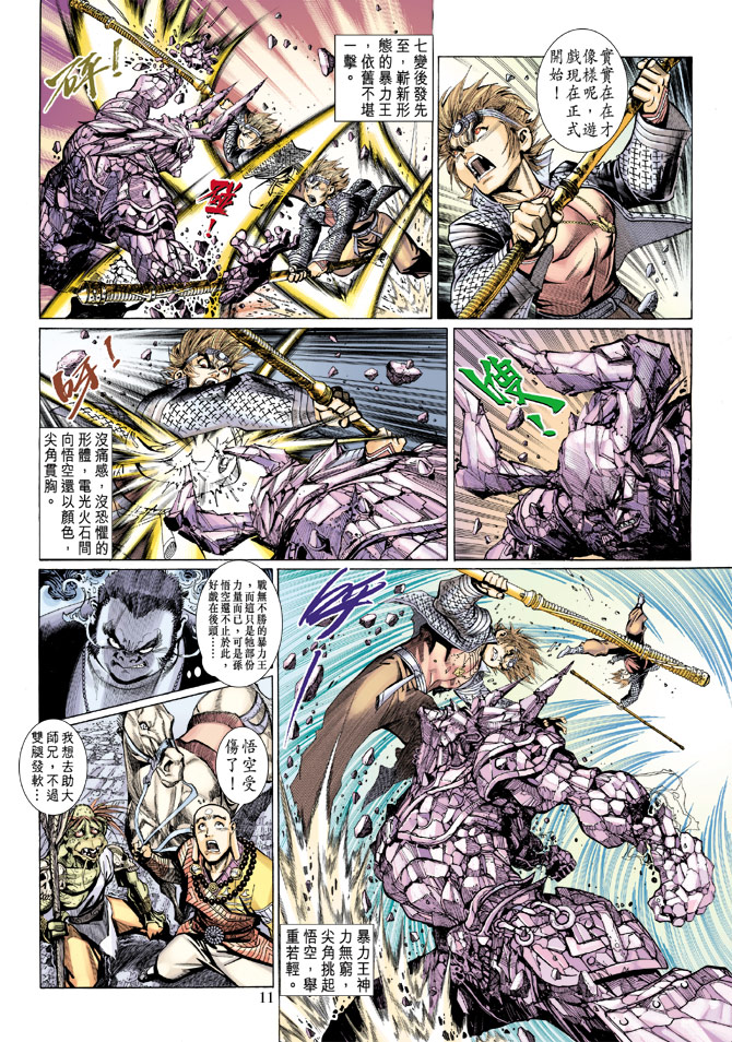 第 11 页