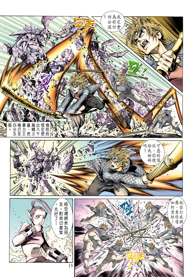 第 13 页