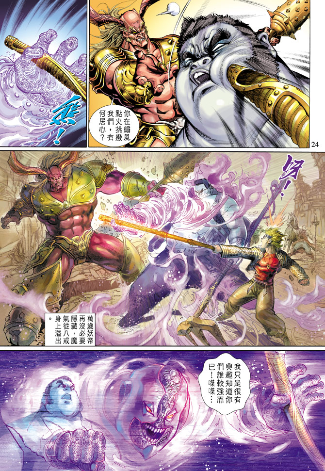 第 23 页